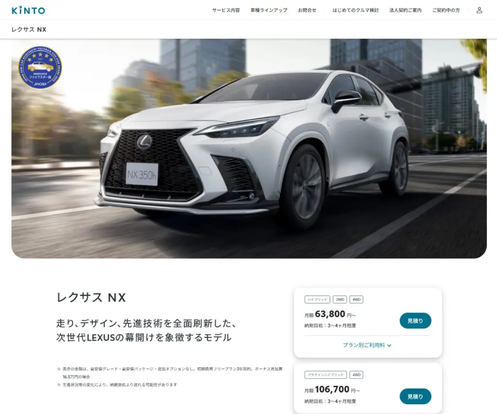 レクサスNXの購入で後悔しないための完全ガイド：7つの注意点と賢い 