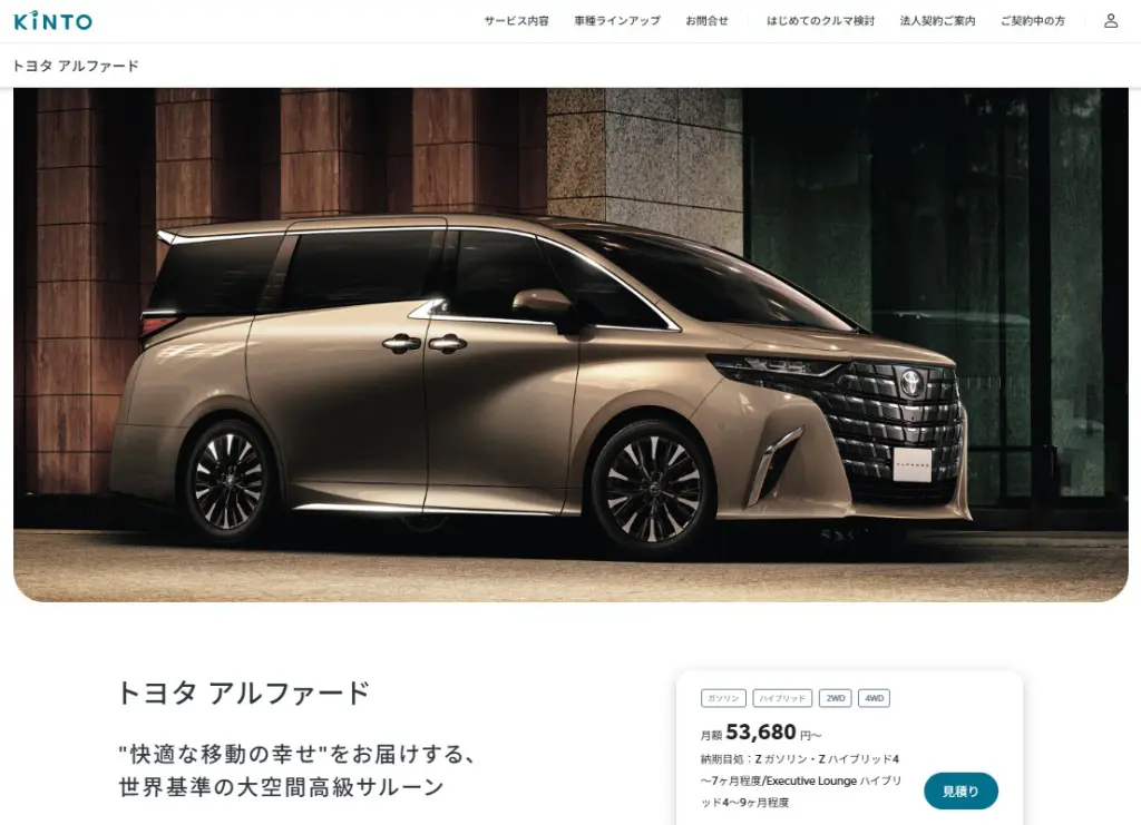 アルファード20系の裏ワザ完全ガイド！便利機能・カスタム・隠し