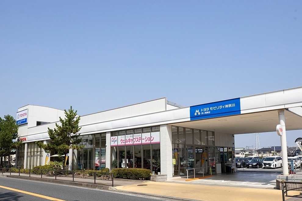 トヨタモビリティ神奈川 茅ヶ崎東店