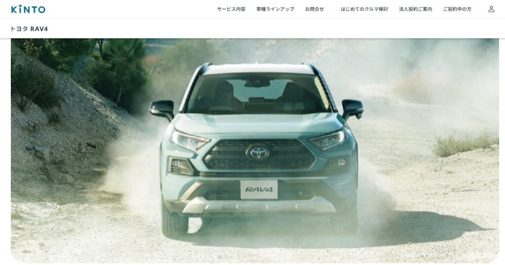KINTO RAV4