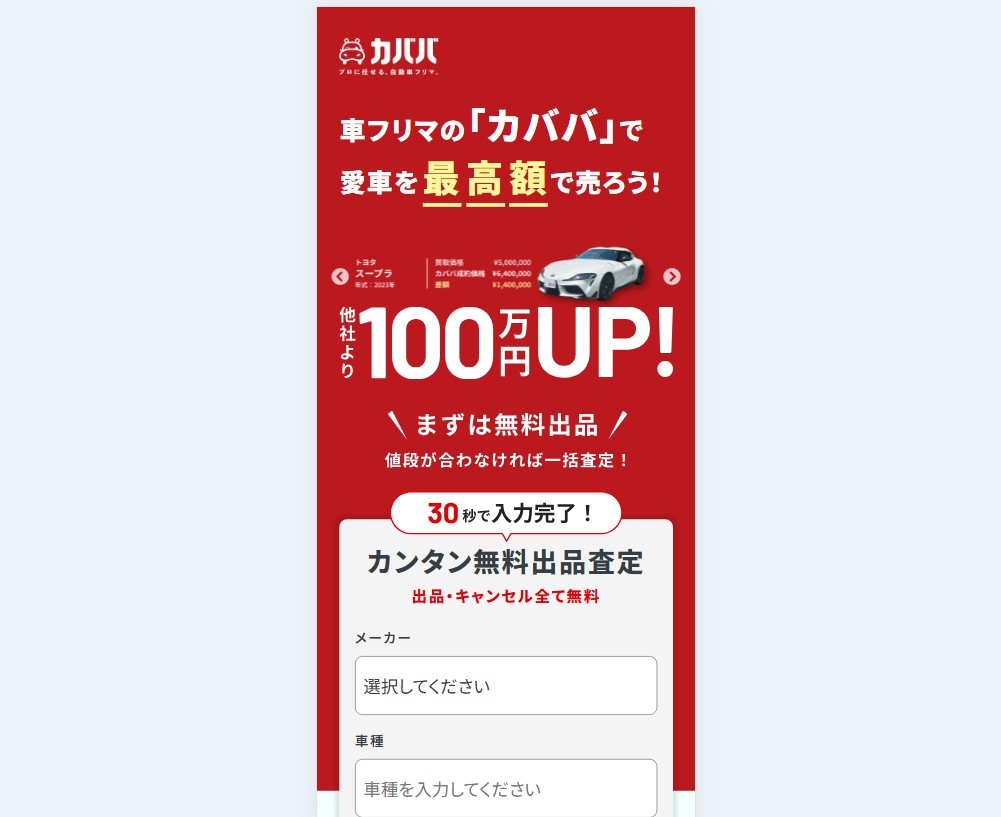 カババmb
