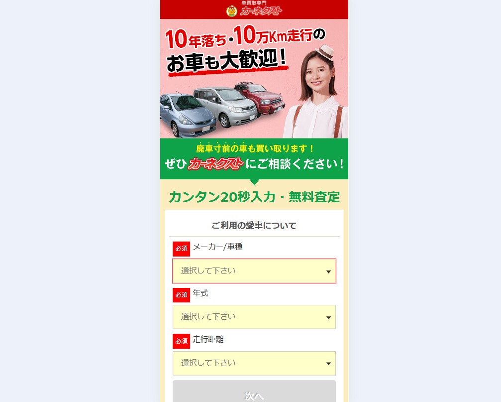 カーネクストmb