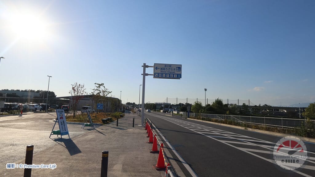 撮影：© Premium Cars Life（道の駅 湘南ちがさき）