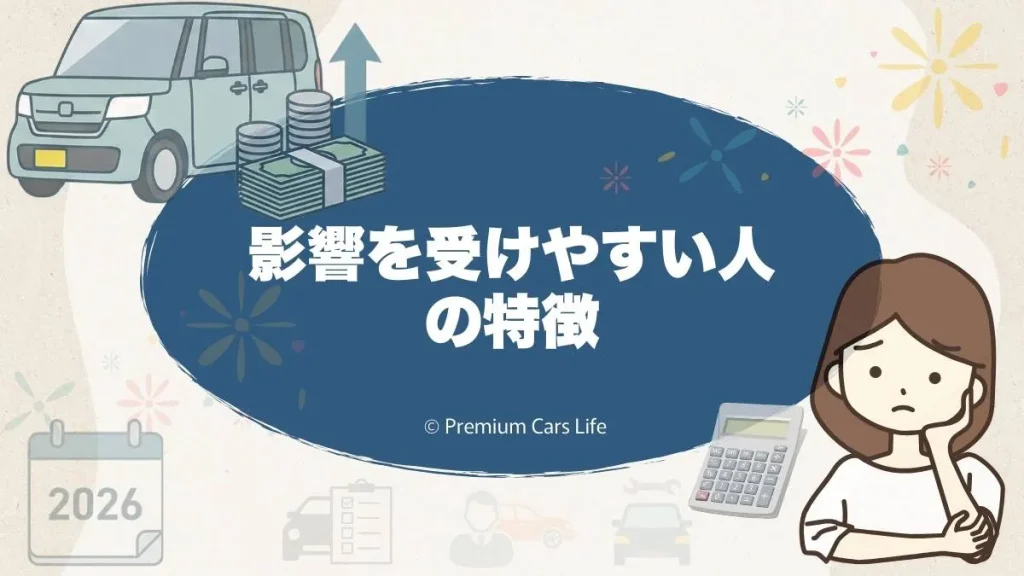 影響を受けやすい人の特徴