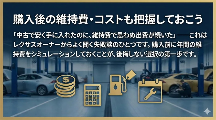 【体験談】新型レクサス NX を中古で購入した人のリアルな声