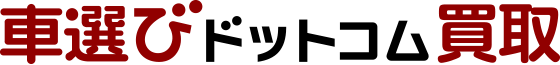 車選びドットコム
